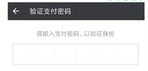 vivoY79中设置微信指纹支付的具体操作步骤