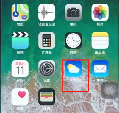 苹果8手机查看天气的简单操作