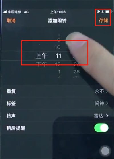 苹果8设置闹钟的简单操作