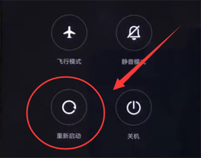 小米mix2s进行重启的操作教程