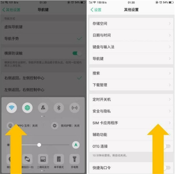 OPPOA73如何使用手势导航 具体操作流程介绍