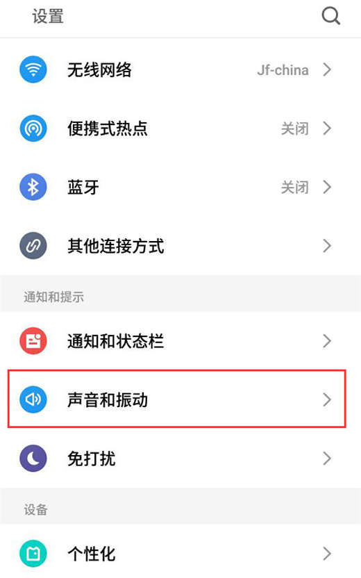 魅蓝6t将截图声音关掉的具体操作流程
