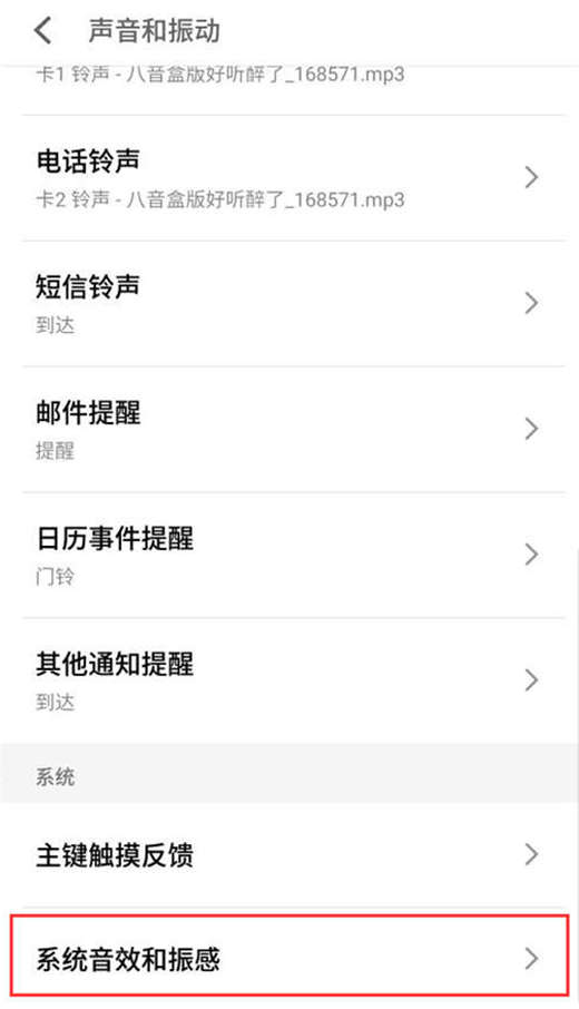 魅蓝6t将截图声音关掉的具体操作流程