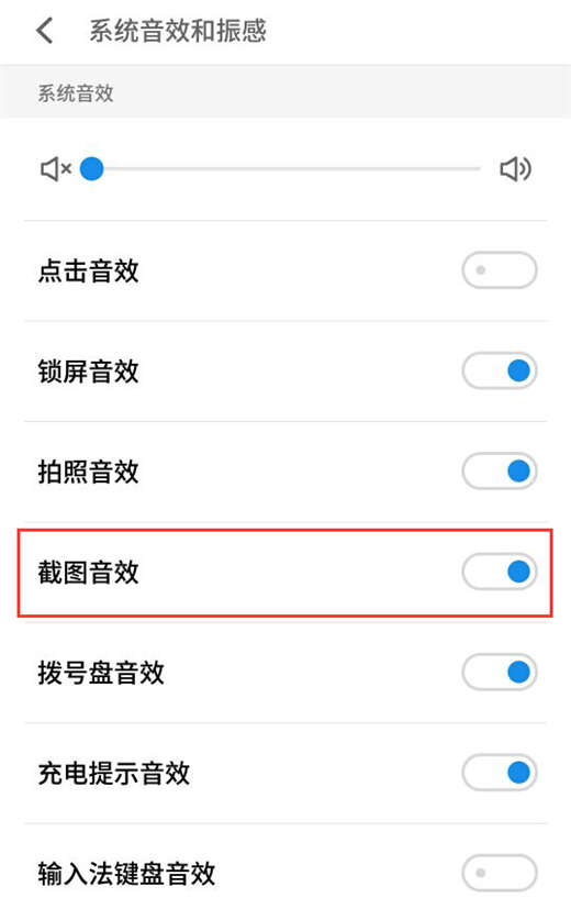 魅蓝6t将截图声音关掉的具体操作流程