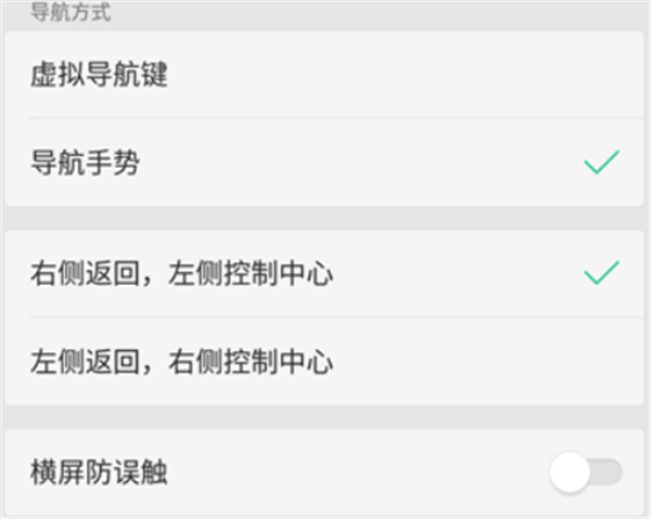 vivoY79中隐藏虚拟导航按键的操作步骤介绍