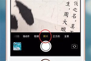苹果手机中使用live photo的具体操作步骤