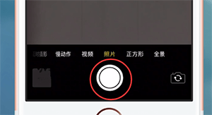 苹果手机中使用live photo的具体操作步骤