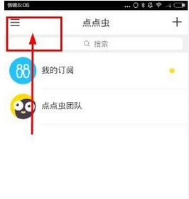 点点虫中领集分宝的具体操作步骤介绍