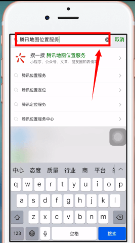 微信设置地图位置的详细操作步骤