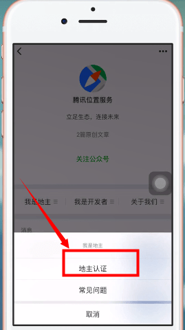 微信设置地图位置的详细操作步骤