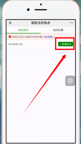 微信设置地图位置的详细操作步骤