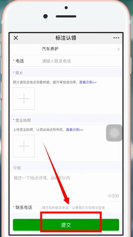 微信设置地图位置的详细操作步骤