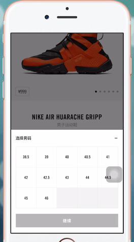 snkrs中抢鞋的具体操作编步骤