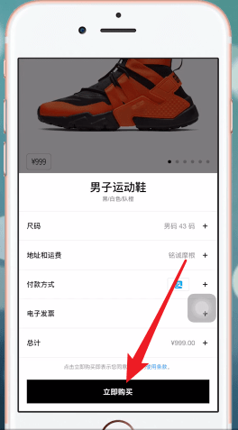snkrs中抢鞋的具体操作编步骤