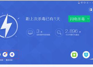 蓝点杀毒中设置开机自动运行的具体操作步骤