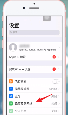 苹果手机中共享手机流量的具体操作方法