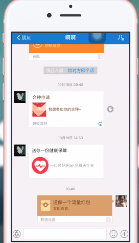 苹果手机中共享手机流量的具体操作方法