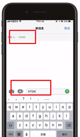 苹果手机中共享手机流量的具体操作方法