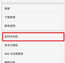 oppor15x中将单手模式打开的具体操作步骤