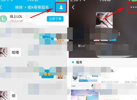 鱼泡泡中将好友拉黑的具体操作步骤介绍