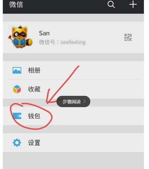 微信中预定火车票的具体操作步骤
