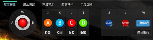 游聚游戏平台设置手柄的具体操作步骤介绍