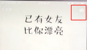 手机微信中发送只有文字朋友圈的具体操作步骤介绍