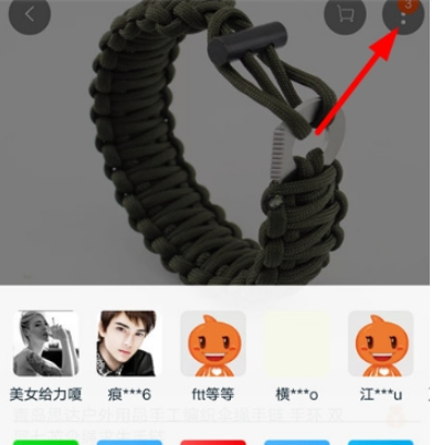  快手小店添加商品方法 快手小店如何添加商品