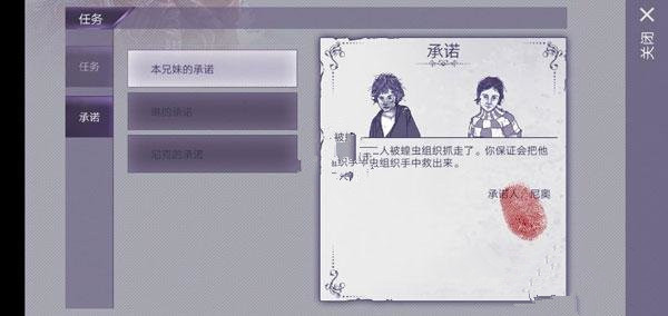 阿瑞斯病毒承诺怎么做 承诺怎么完成?
