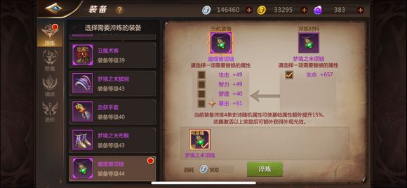 我叫MT4穿透对boss有用吗？术士带穿透好吗？