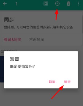 闪念胶囊怎么恢复文件 闪念胶囊恢复误删文件方法介绍
