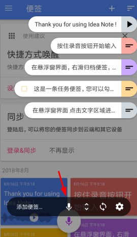 闪念胶囊怎么发语音 闪念胶囊发语音方法介绍