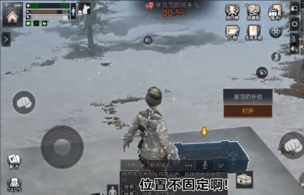 明日之后白树高地6个探索宝箱位置介绍