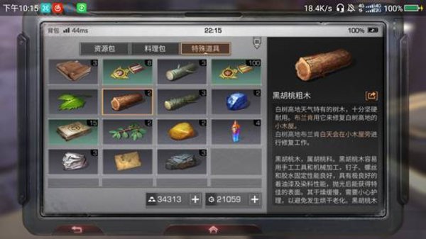 明日之后黑胡桃粗木怎么获得？黑胡桃粗木获取攻略
