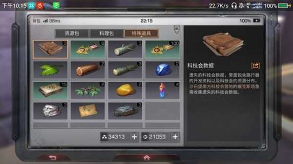 明日之后研究会资料怎么得？研究会资料获取攻略