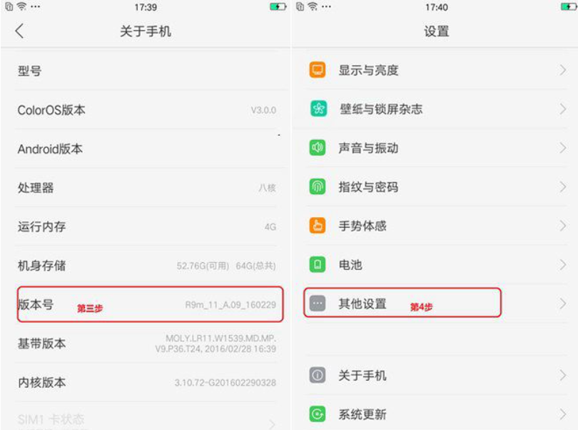 OPPOA73手机开启USB调试的具体操作步骤