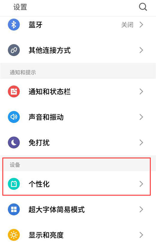 魅蓝6t中设置动态壁纸的详细操作流程