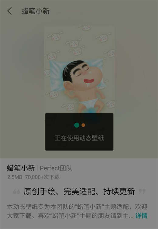 魅蓝6t中设置动态壁纸的详细操作流程