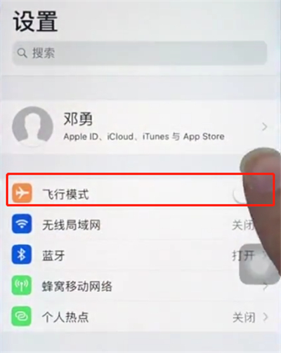 苹果8开启飞行模式的操作流程
