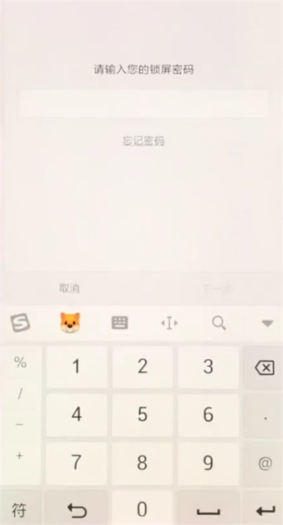 小米mix2s设置锁屏密码的图文操作