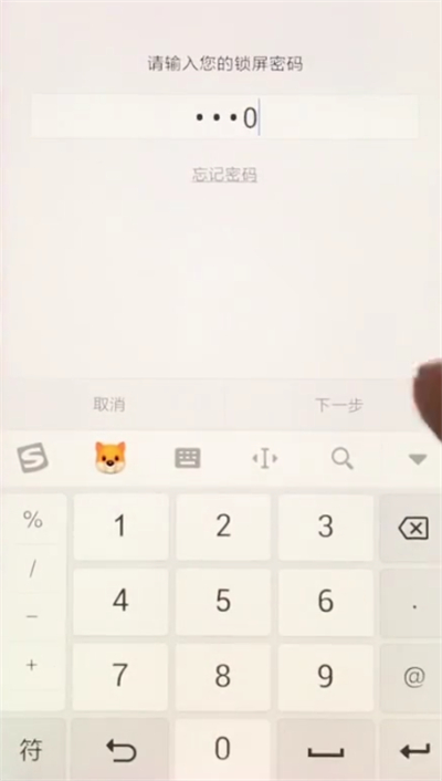 小米mix2s设置锁屏密码的图文操作