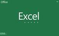 Excel中打开两个独立窗口的具体操作步骤