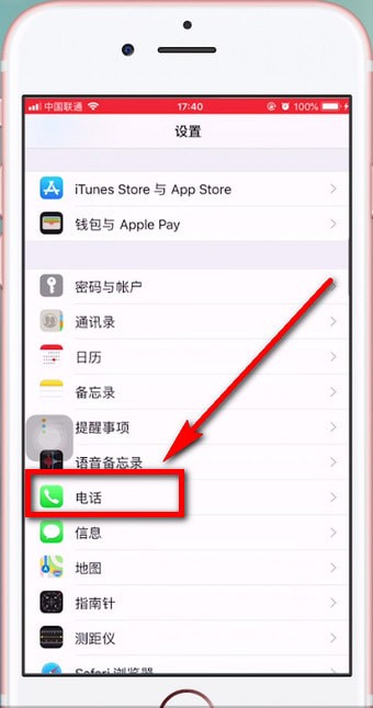 苹果手机中设置来电转移的详细操作步骤