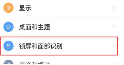 努比亚x中将锁屏画报关掉的具体操作步骤