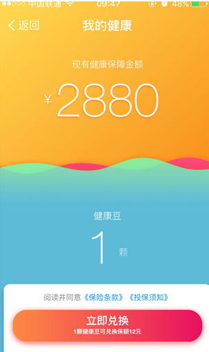 支付宝中使用钱包健康豆的具体操作步骤