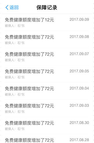支付宝中使用钱包健康豆的具体操作步骤