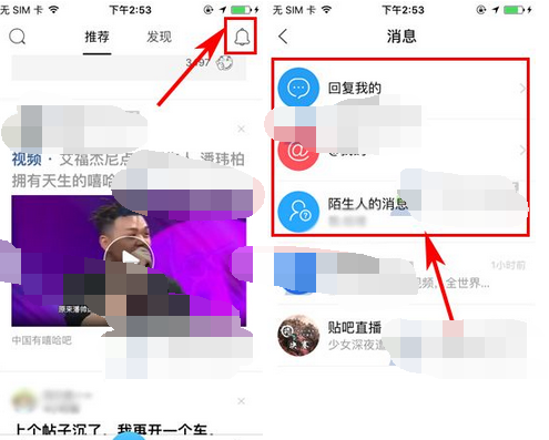 百度贴吧APP中禁言别人的具体操作步骤