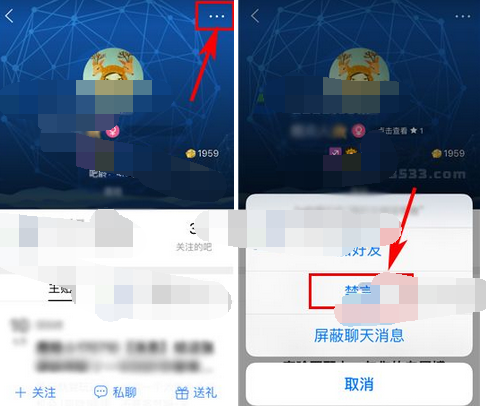 百度贴吧APP中禁言别人的具体操作步骤