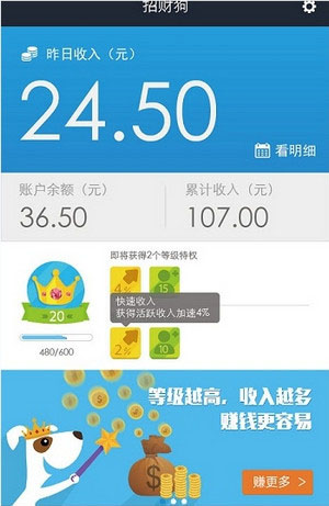 招财狗中赚钱的具体操作步骤