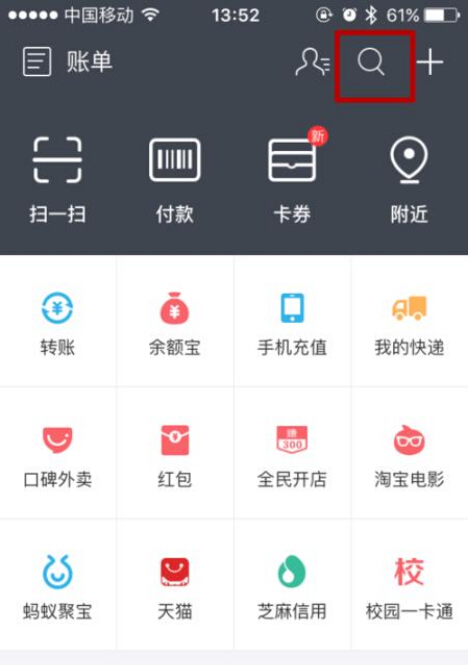 支付宝中领取电费红包的具体操作步骤